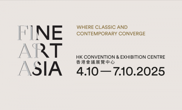 藝倡畫廊畫宣佈參與10月舉行的「典亞藝博2025」